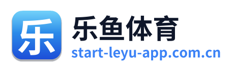 乐鱼体育